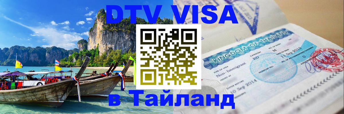 Оформление DTV визы под ключ: стоимость и тарифы, только загранпаспорт - Кабул  06.12.2025 